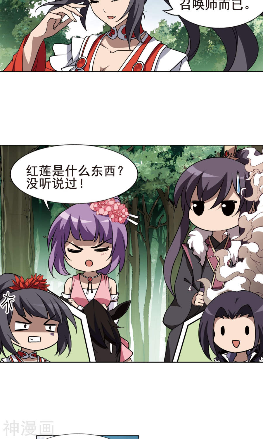 凤逆天下第273话 初战红莲(4)1(15P)