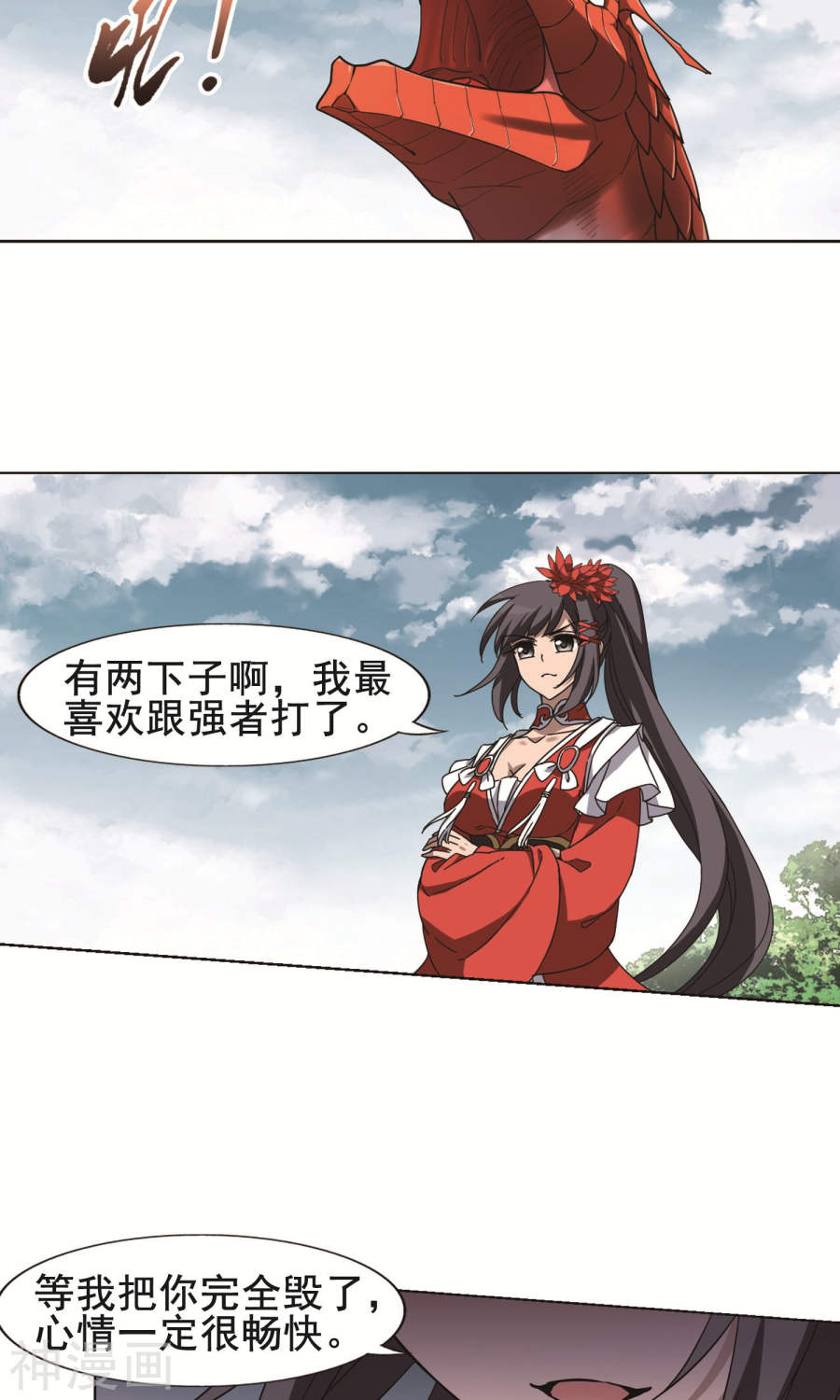 凤逆天下第276话 初战红莲(5)2(13P)