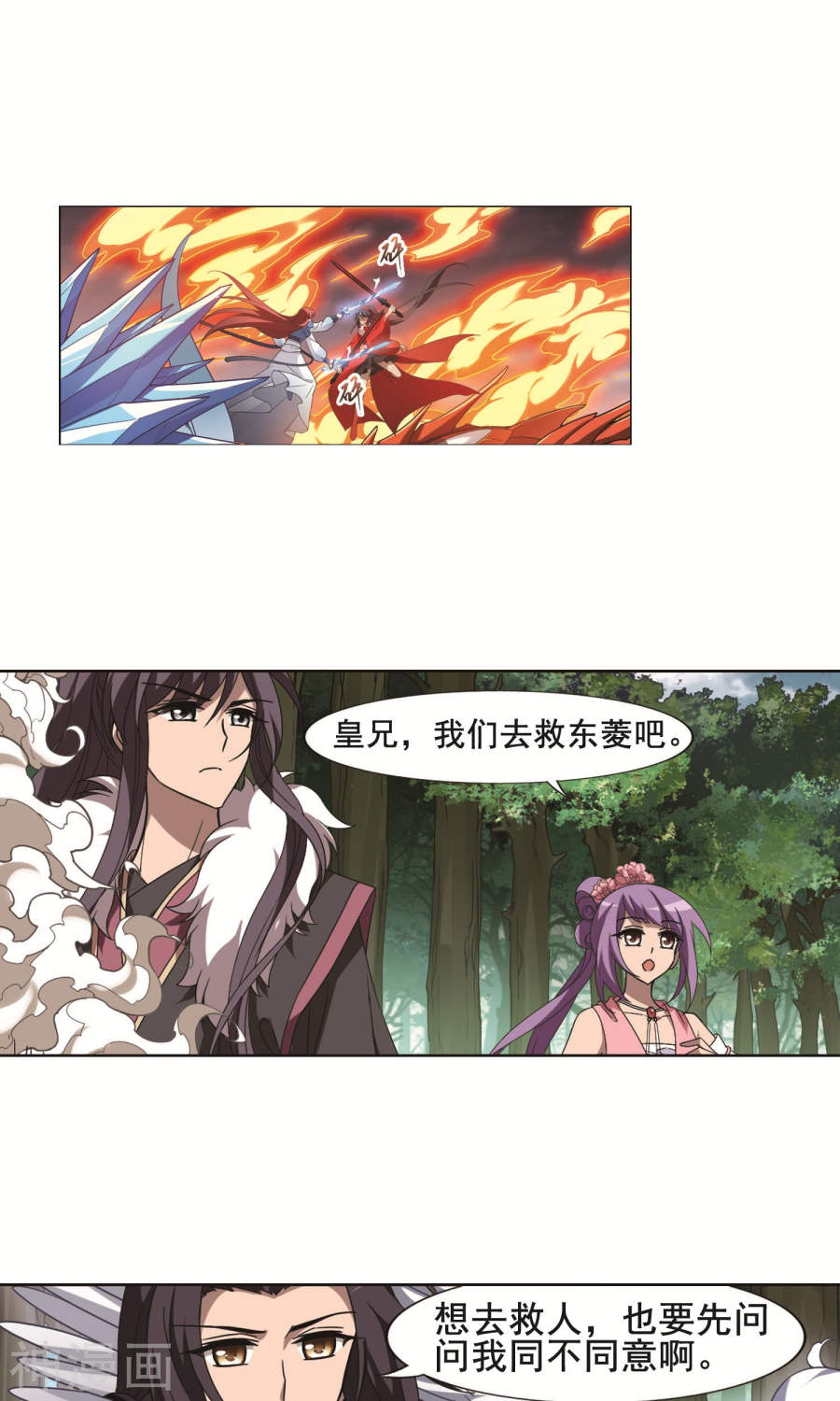 凤逆天下第277话 初战红莲(6)1(15P)