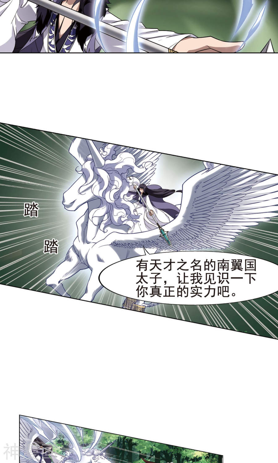 凤逆天下第278话 初战红莲(6)2(15P)