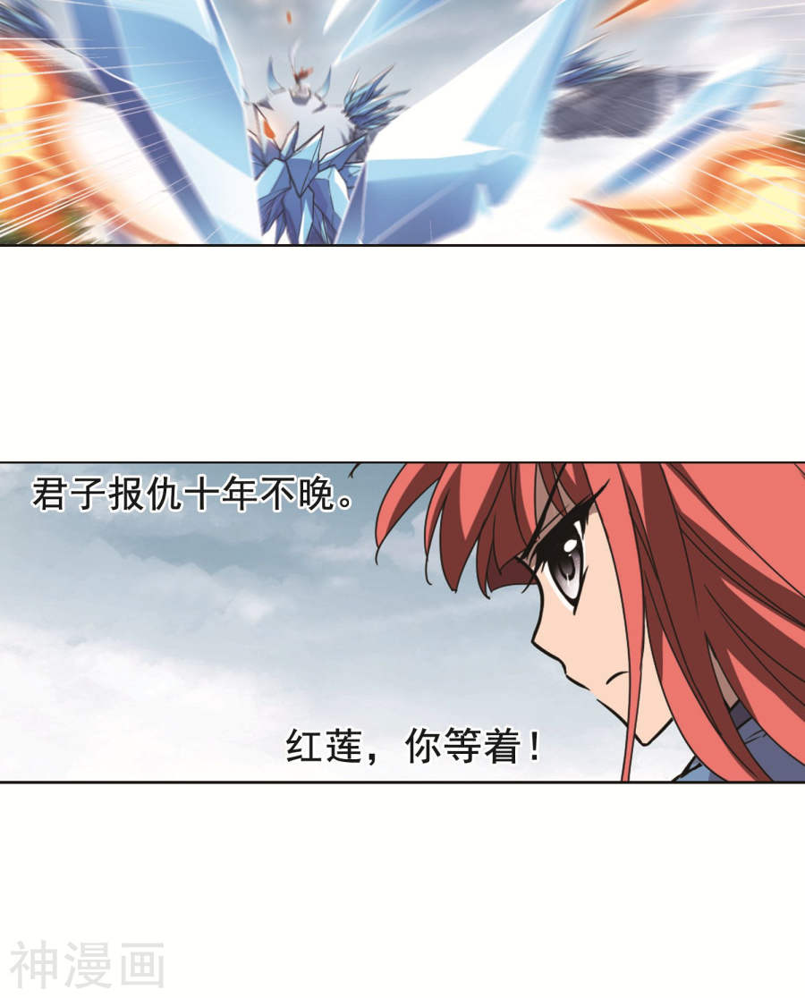 凤逆天下第278话 初战红莲(6)2(15P)