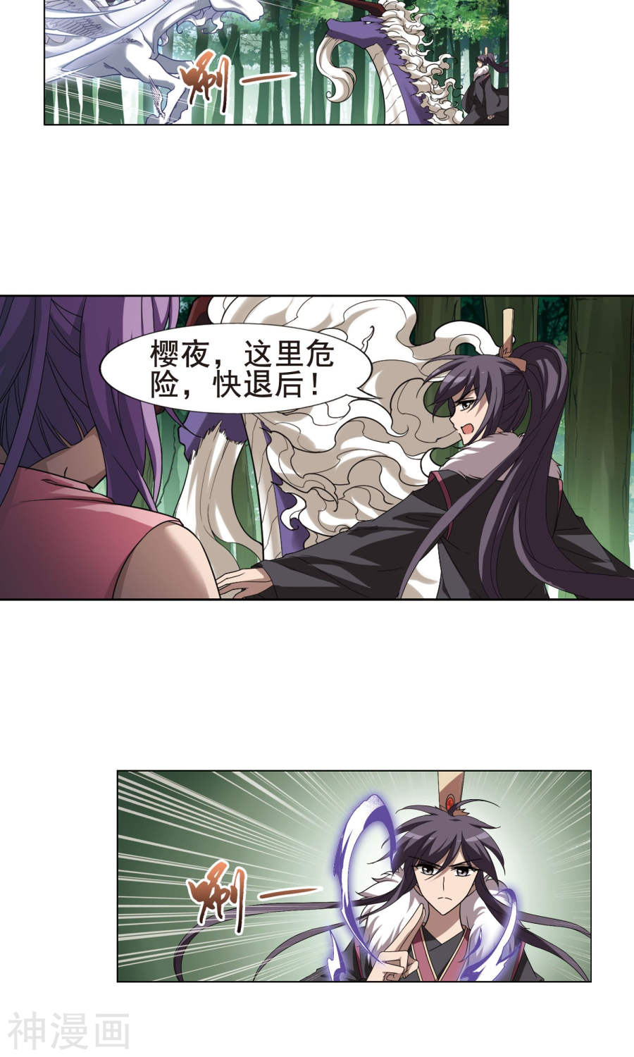 凤逆天下第278话 初战红莲(6)2(15P)