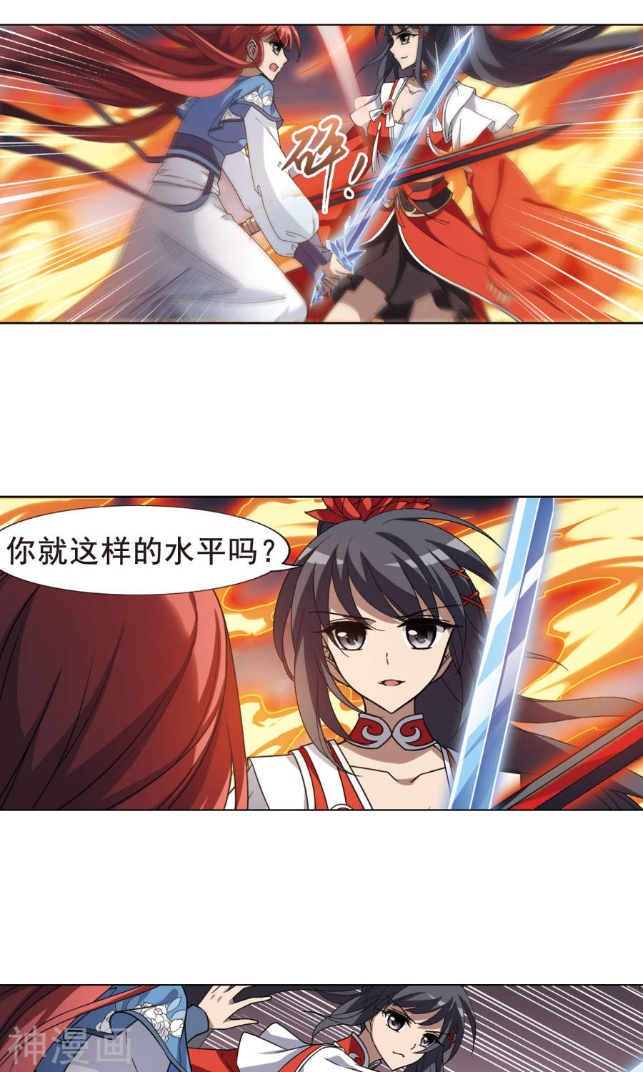 凤逆天下第278话 初战红莲(6)2(15P)