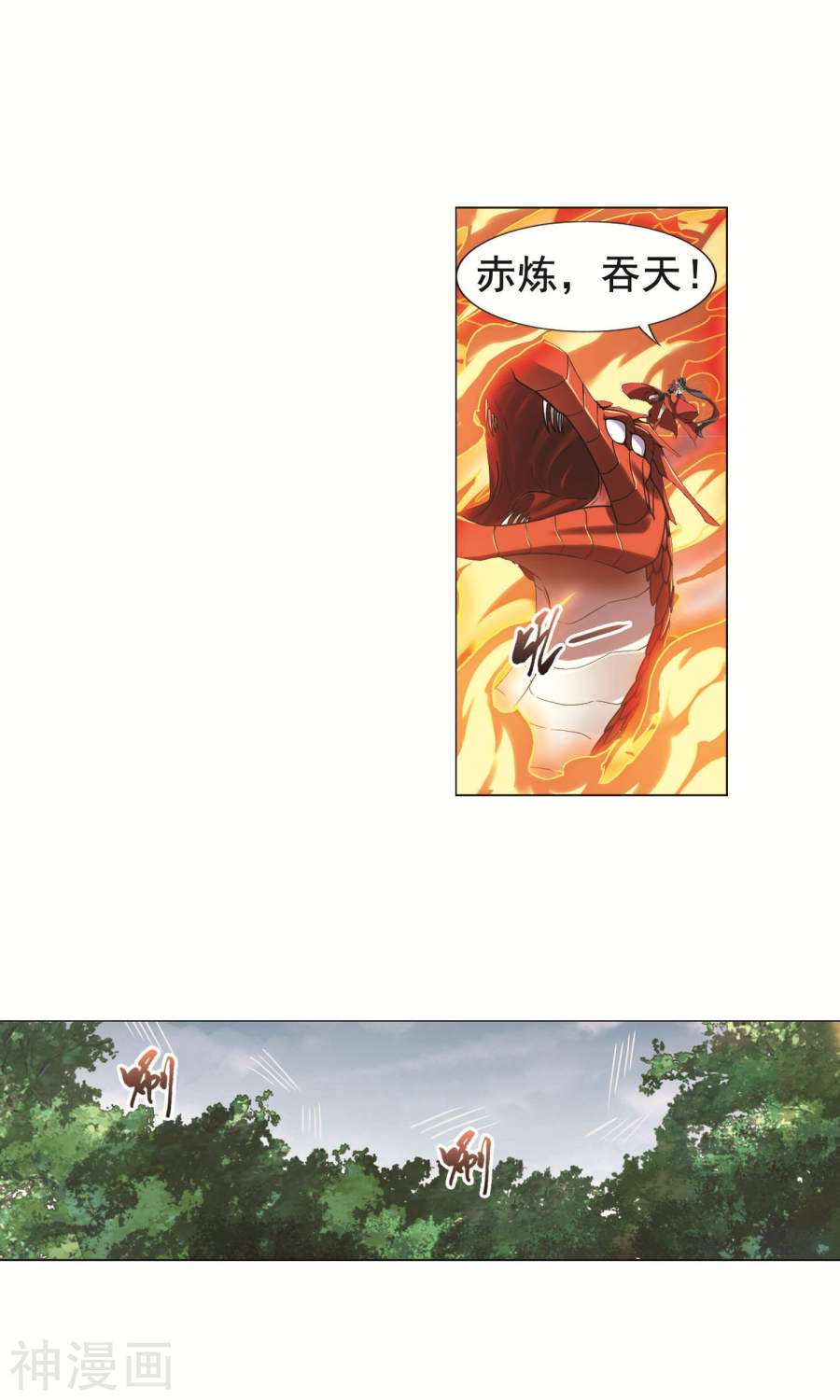 凤逆天下第278话 初战红莲(6)2(15P)