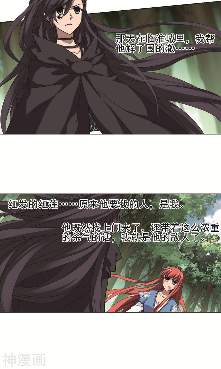 凤逆天下第280话 初战红莲(7)2(15P)