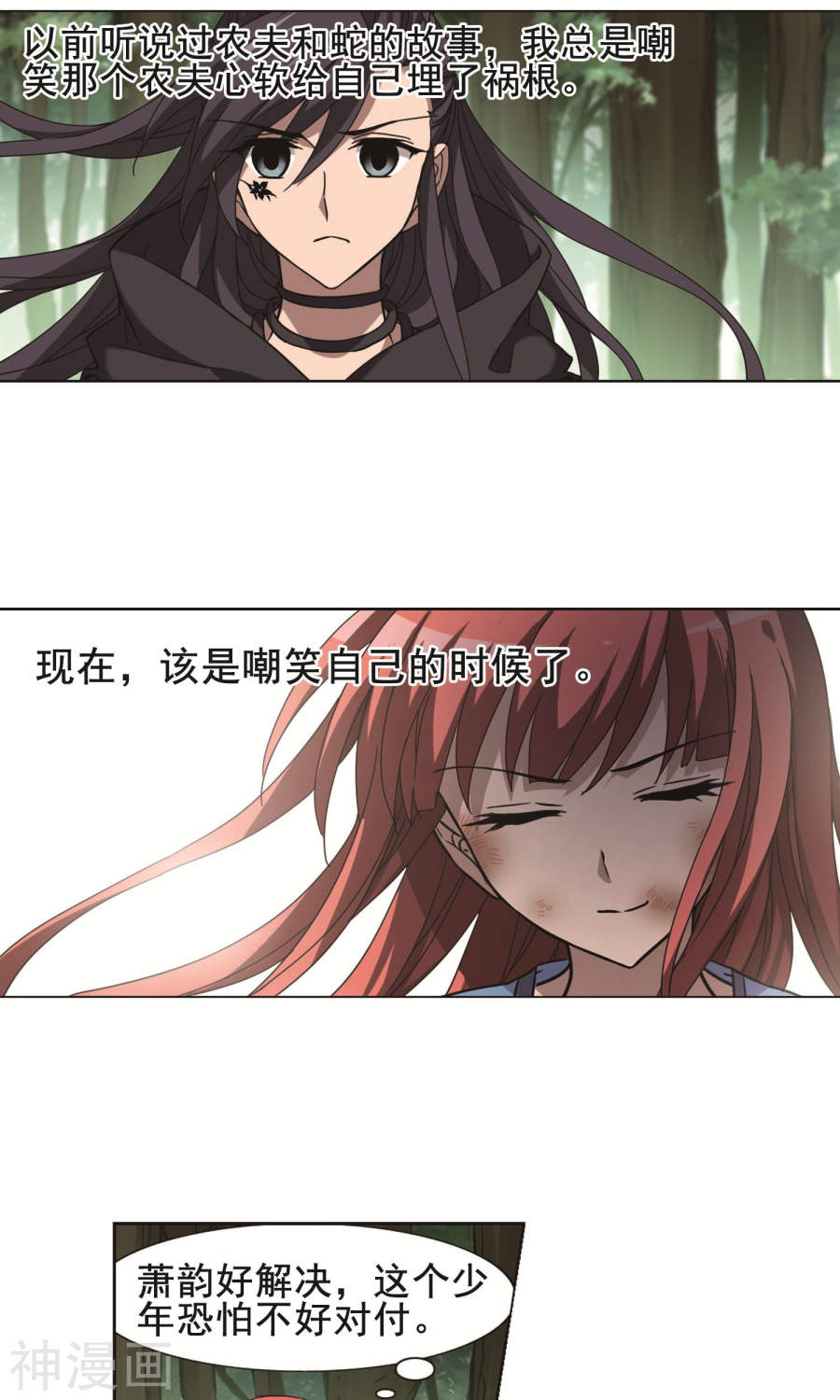 凤逆天下第280话 初战红莲(7)2(15P)