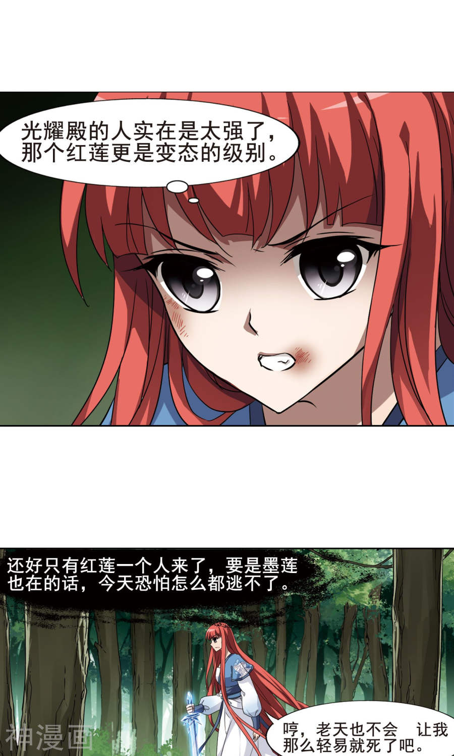 凤逆天下第280话 初战红莲(7)2(15P)