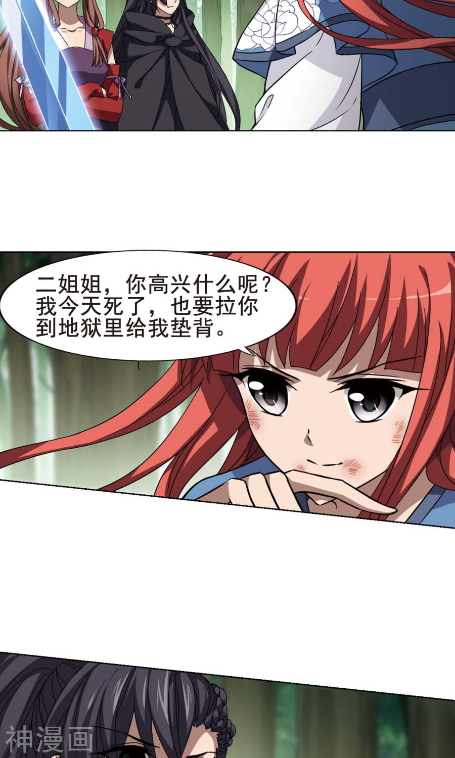 凤逆天下第281话 风起临淮(1)1(16P)