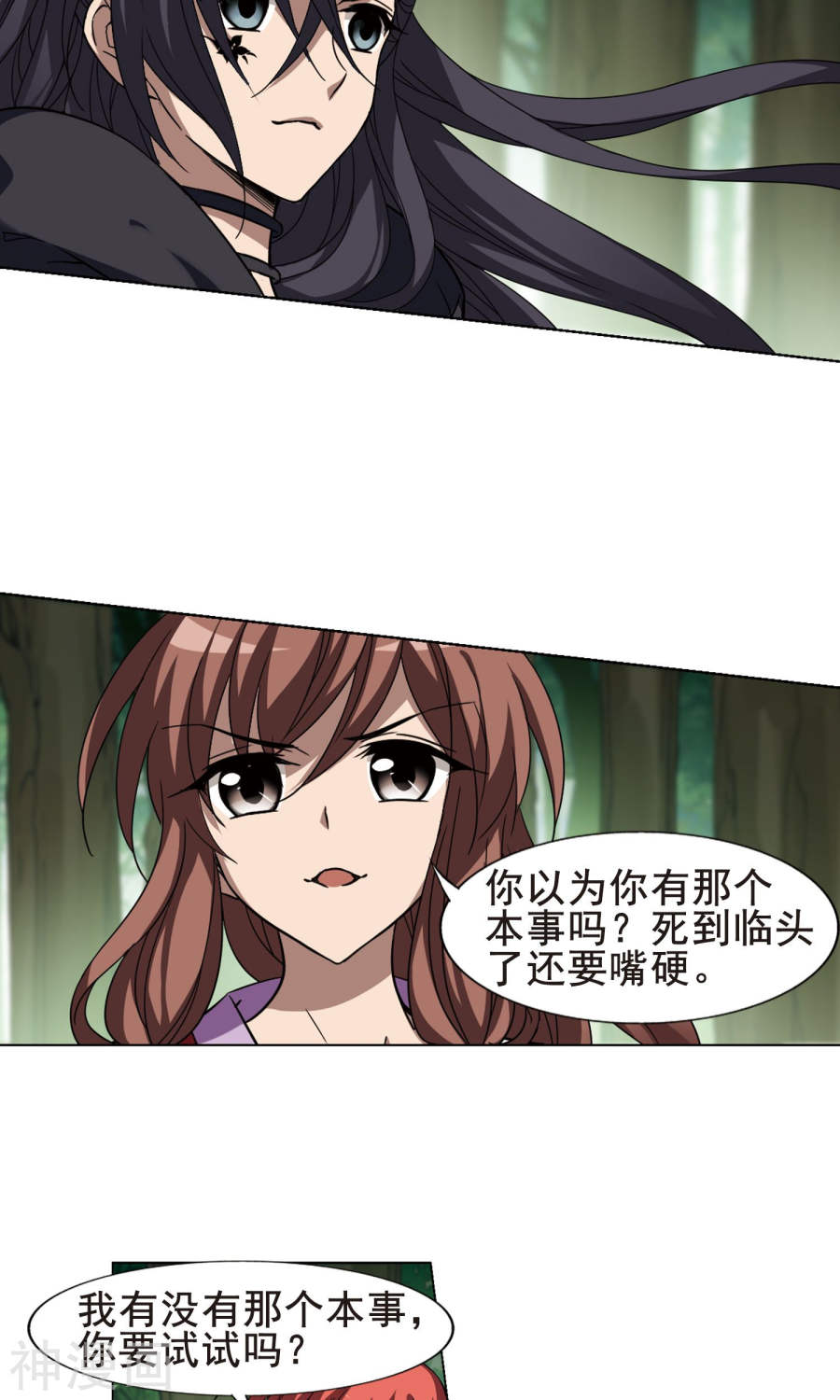 凤逆天下第281话 风起临淮(1)1(16P)