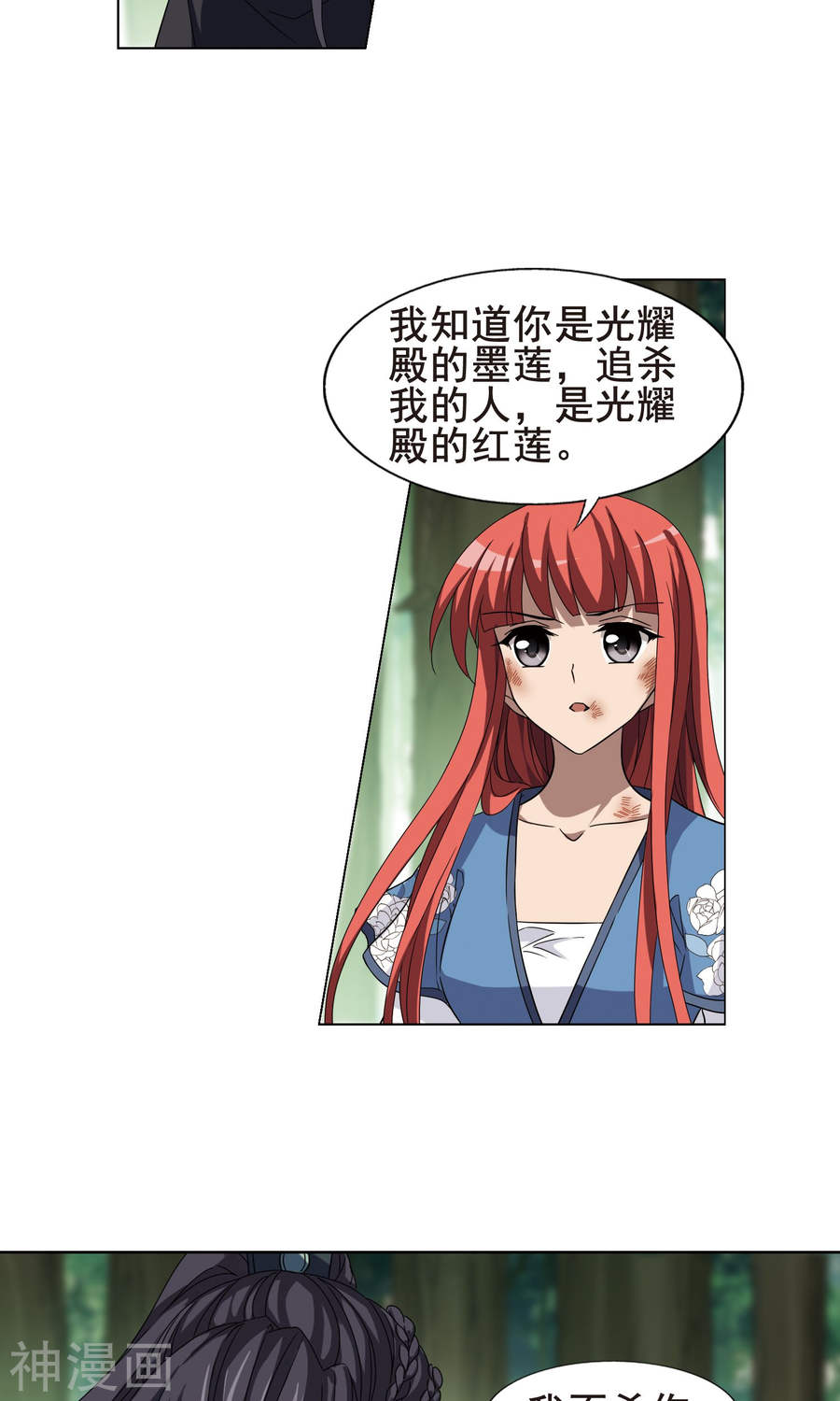 凤逆天下第282话 风起临淮(1)2(23P)