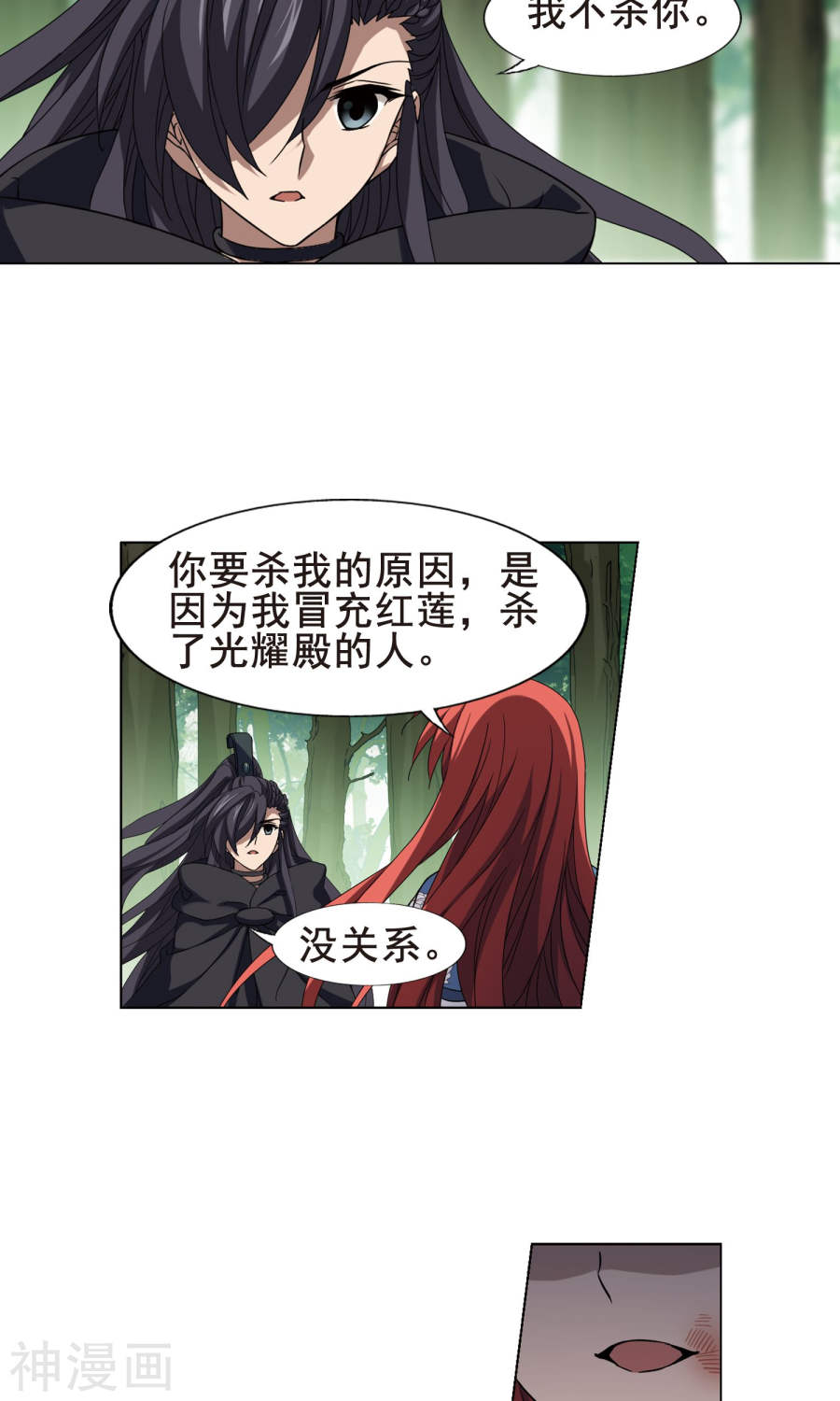 凤逆天下第282话 风起临淮(1)2(23P)