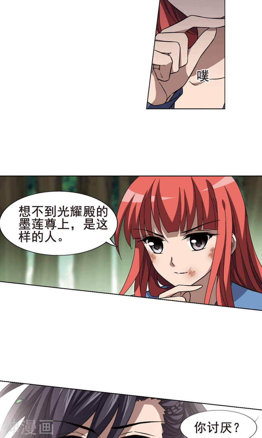 凤逆天下第282话 风起临淮(1)2(23P)