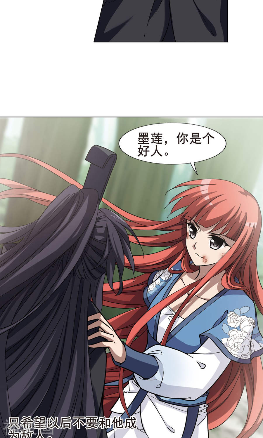 凤逆天下第282话 风起临淮(1)2(23P)