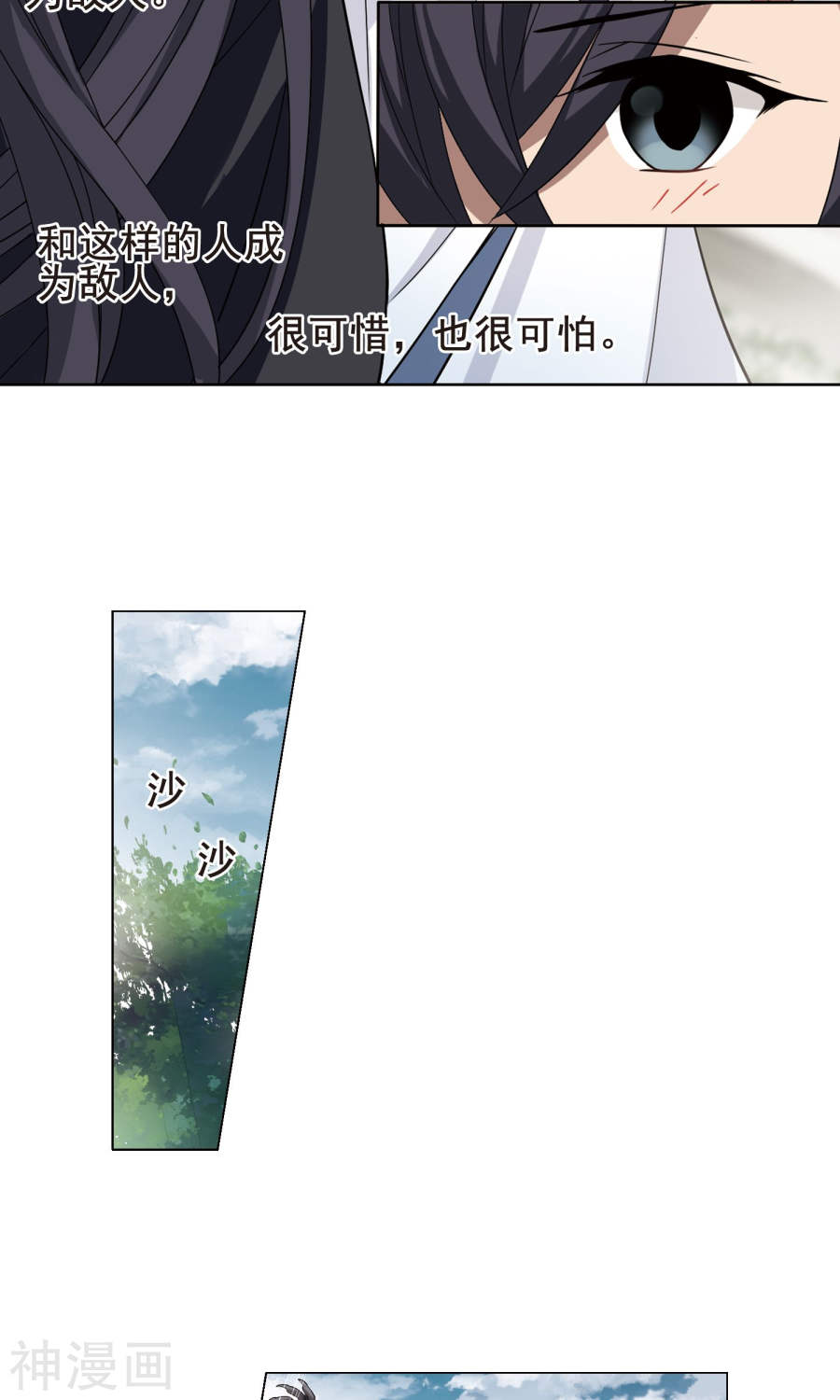 凤逆天下第282话 风起临淮(1)2(23P)