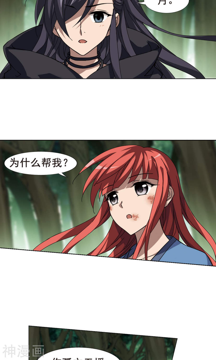 凤逆天下第282话 风起临淮(1)2(23P)