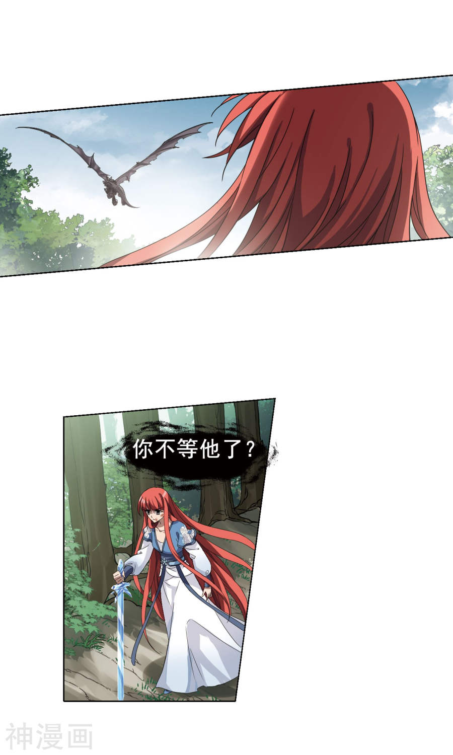 凤逆天下第282话 风起临淮(1)2(23P)