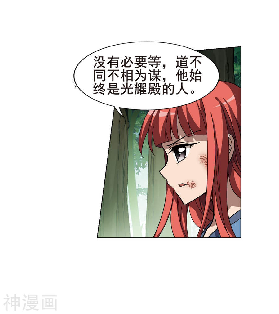 凤逆天下第282话 风起临淮(1)2(23P)