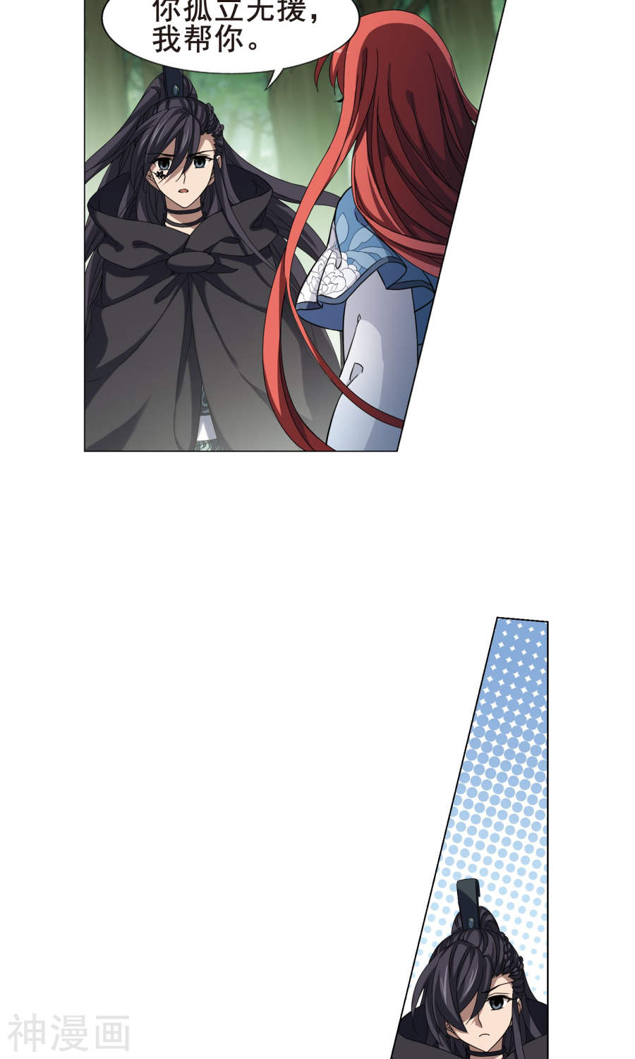 凤逆天下第282话 风起临淮(1)2(23P)