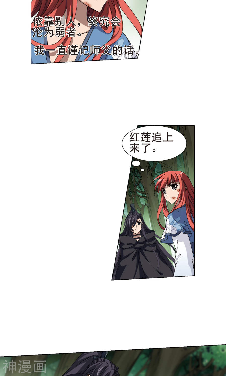 凤逆天下第282话 风起临淮(1)2(23P)