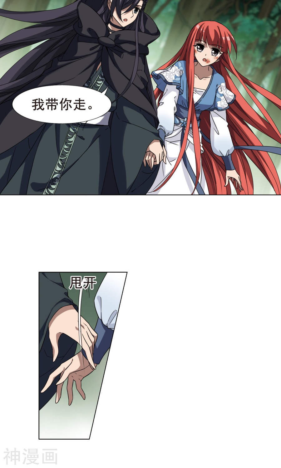 凤逆天下第282话 风起临淮(1)2(23P)