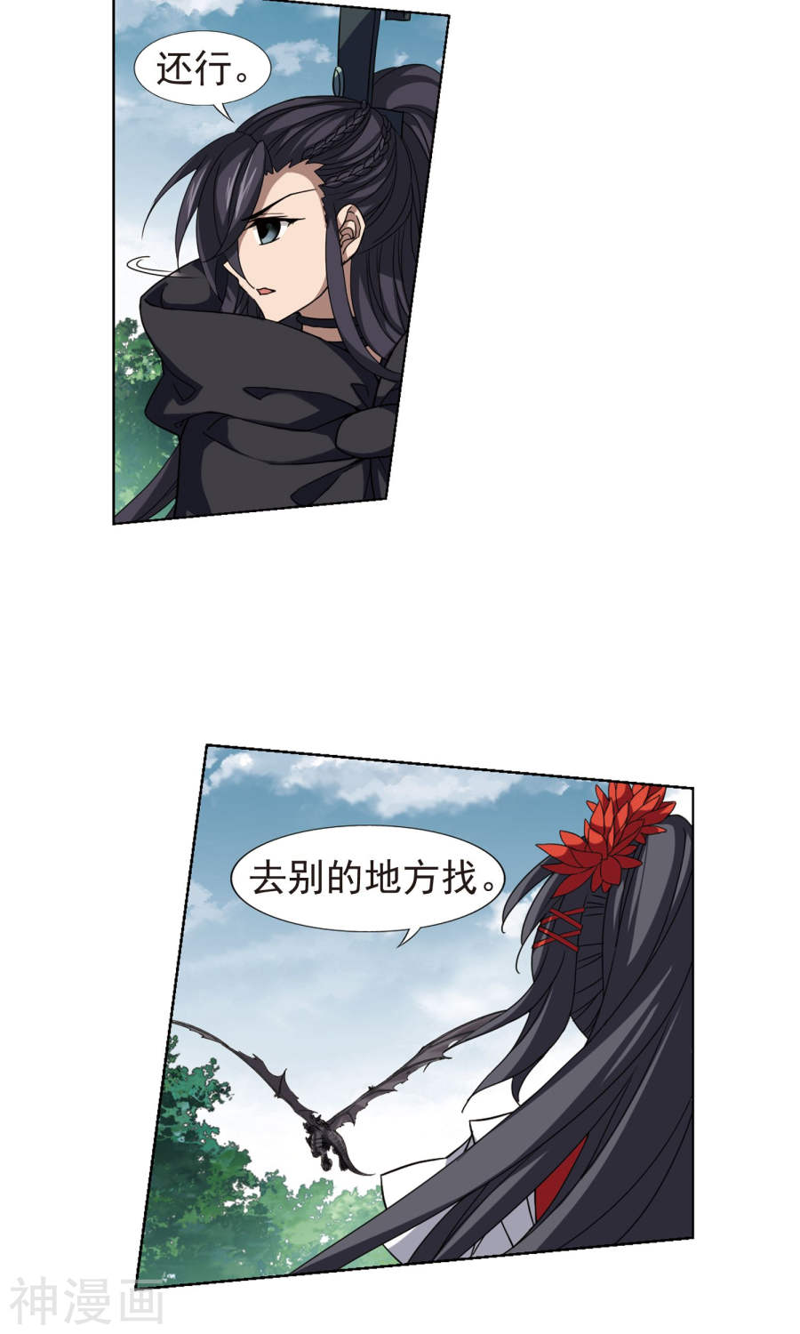 凤逆天下第283话 风起临淮(2)1(26P)