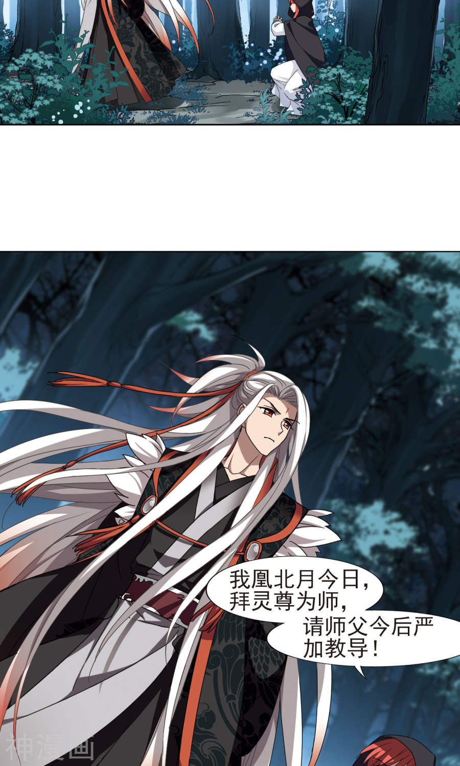 凤逆天下第285话 风起临淮(3)1(16P)