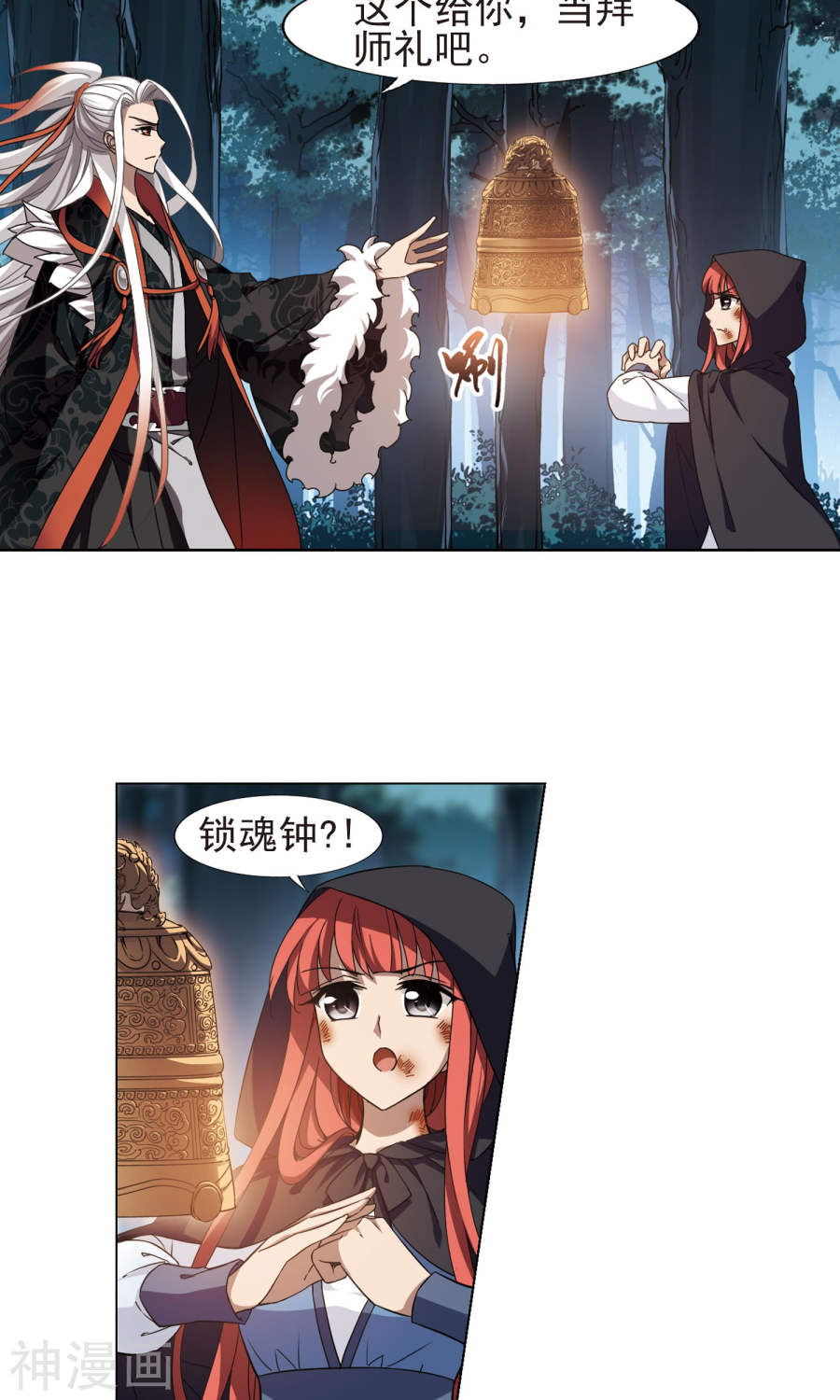 凤逆天下第285话 风起临淮(3)1(16P)