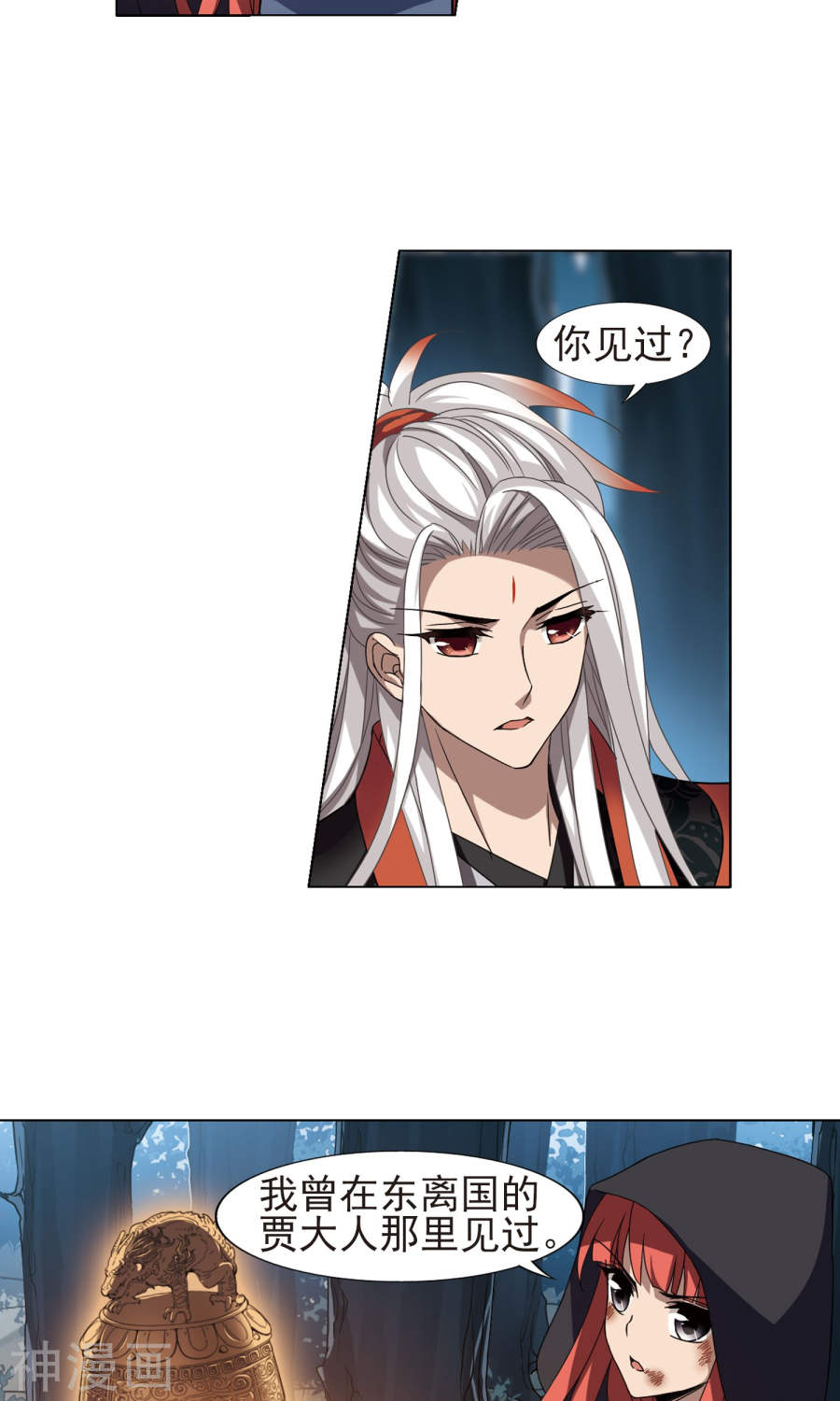 凤逆天下第285话 风起临淮(3)1(16P)