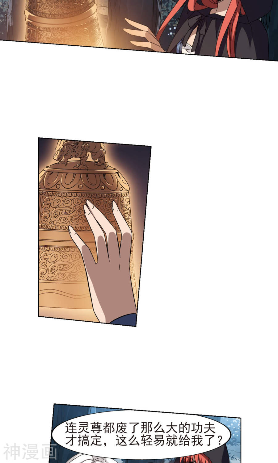 凤逆天下第285话 风起临淮(3)1(16P)