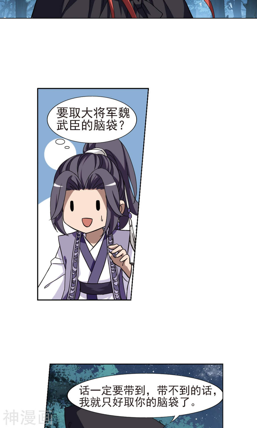 凤逆天下第286话 风起临淮(3)2(16P)