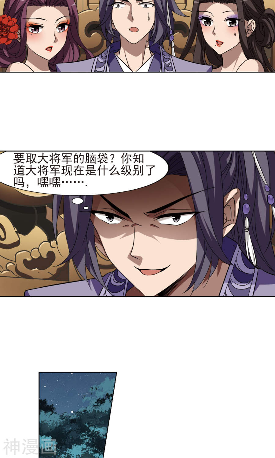 凤逆天下第286话 风起临淮(3)2(16P)