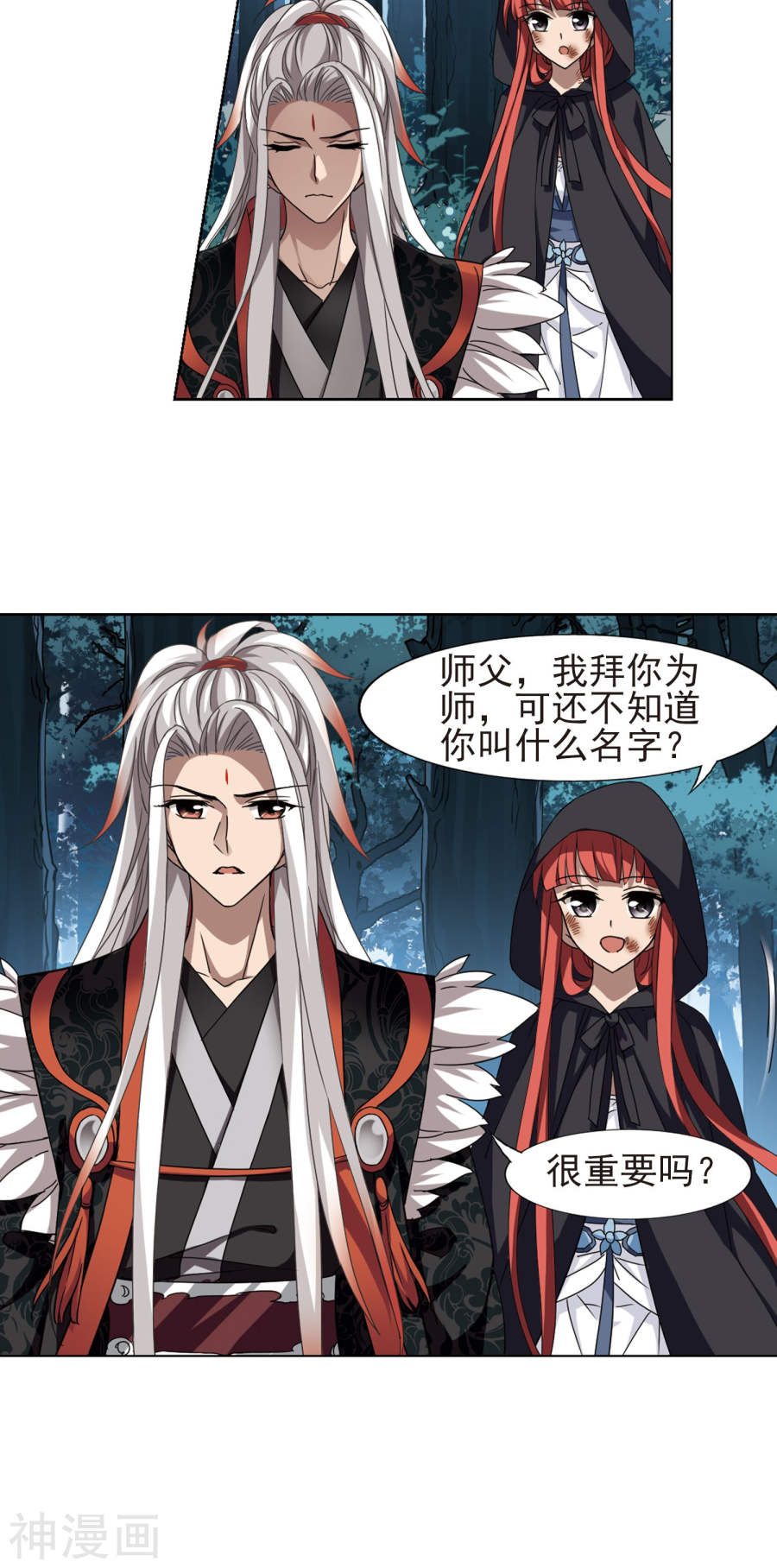 凤逆天下第286话 风起临淮(3)2(16P)