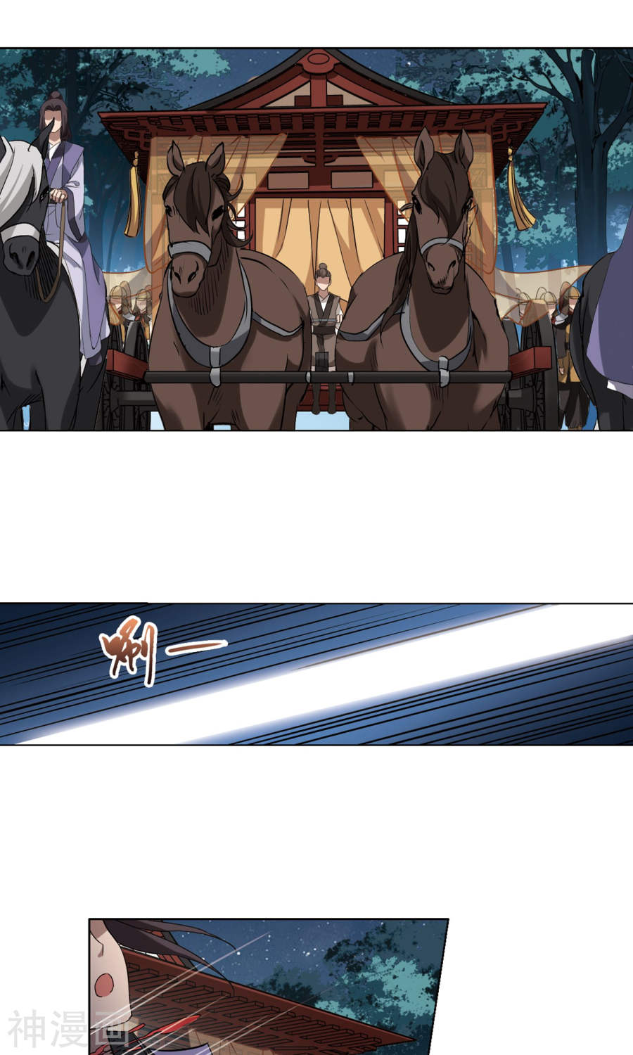 凤逆天下第286话 风起临淮(3)2(16P)