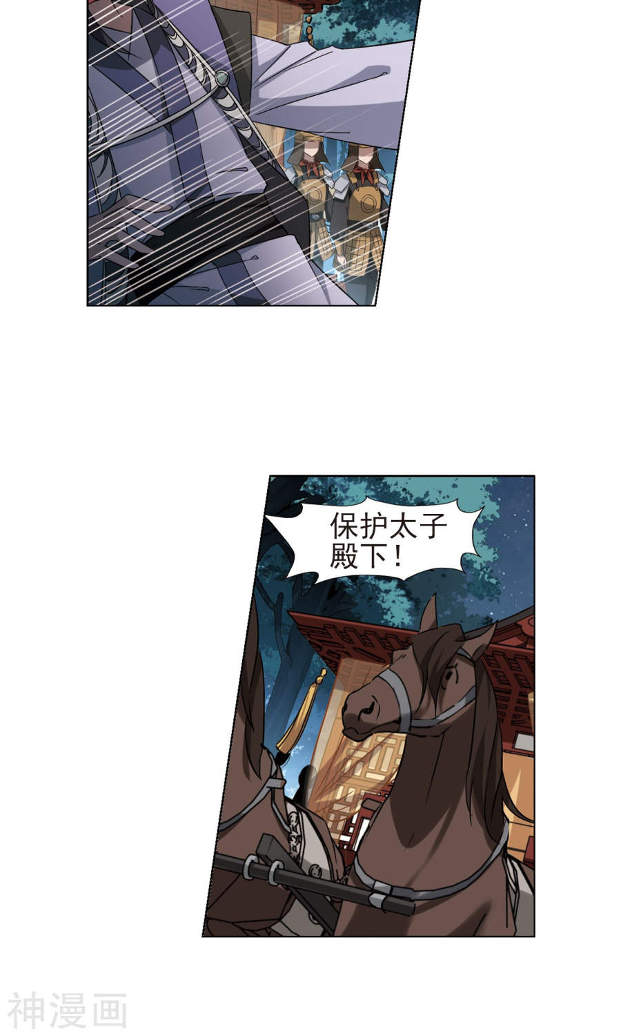 凤逆天下第286话 风起临淮(3)2(16P)