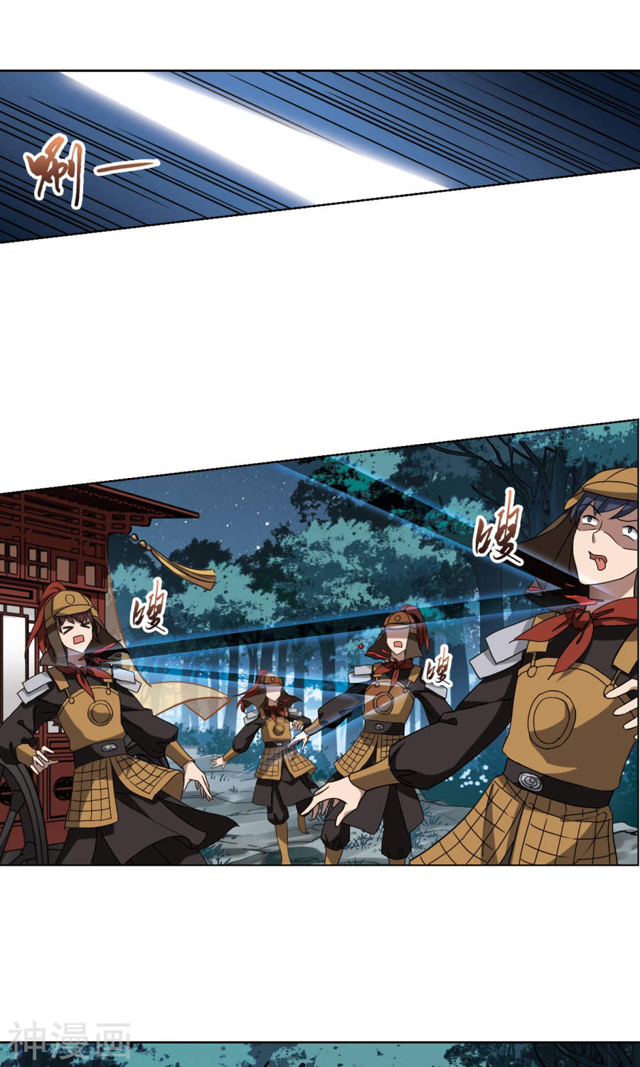 凤逆天下第286话 风起临淮(3)2(16P)