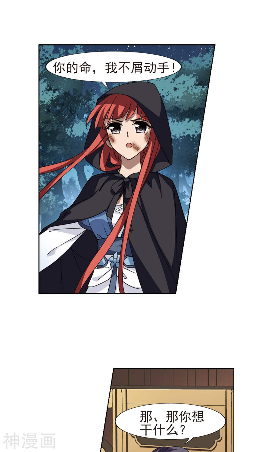 凤逆天下第286话 风起临淮(3)2(16P)