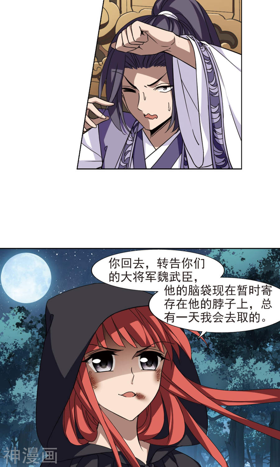 凤逆天下第286话 风起临淮(3)2(16P)