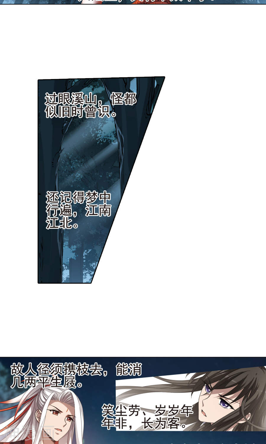 凤逆天下第287话 风起临淮(4)1(13P)