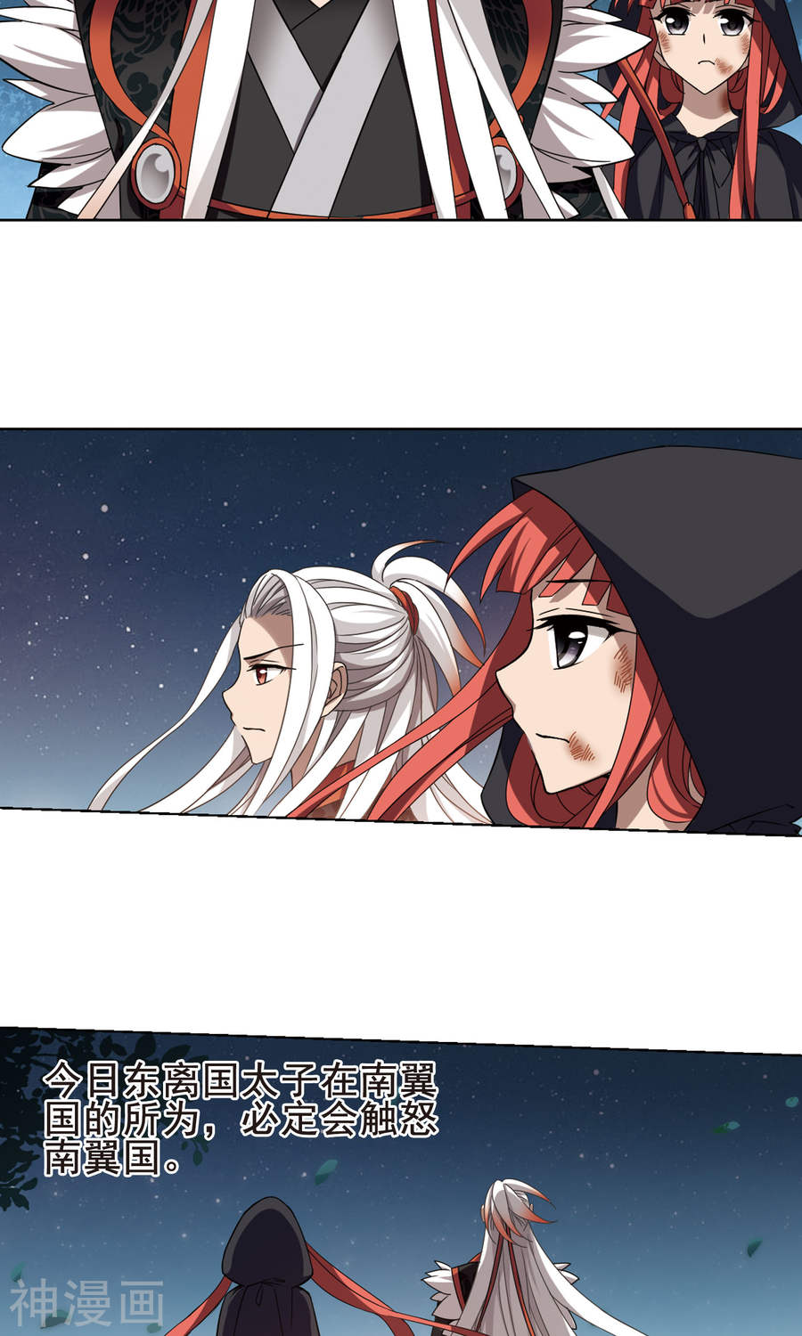 凤逆天下第287话 风起临淮(4)1(13P)