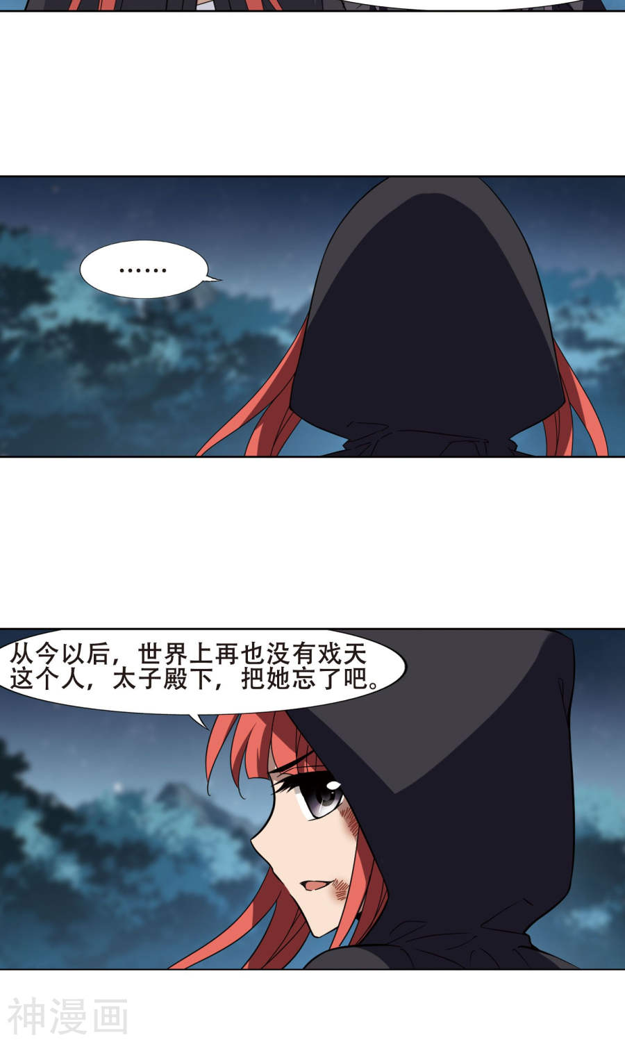 凤逆天下第288话 风起临淮(4)2(16P)