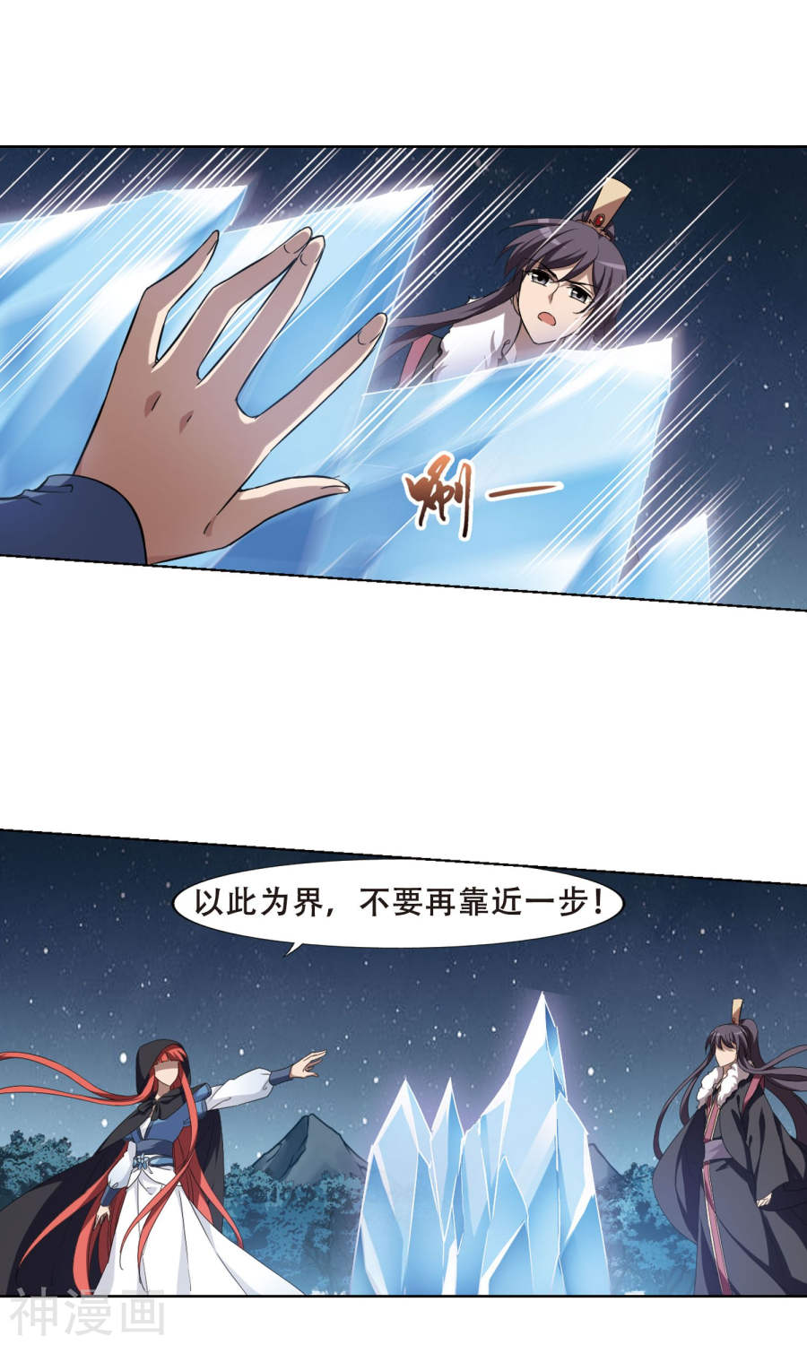 凤逆天下第288话 风起临淮(4)2(16P)