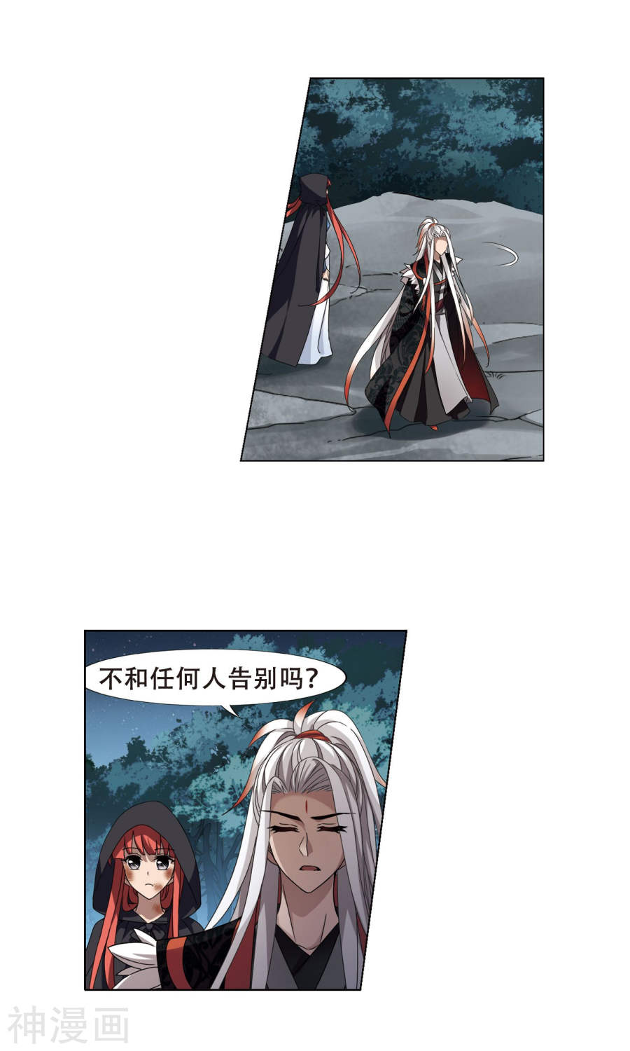 凤逆天下第288话 风起临淮(4)2(16P)