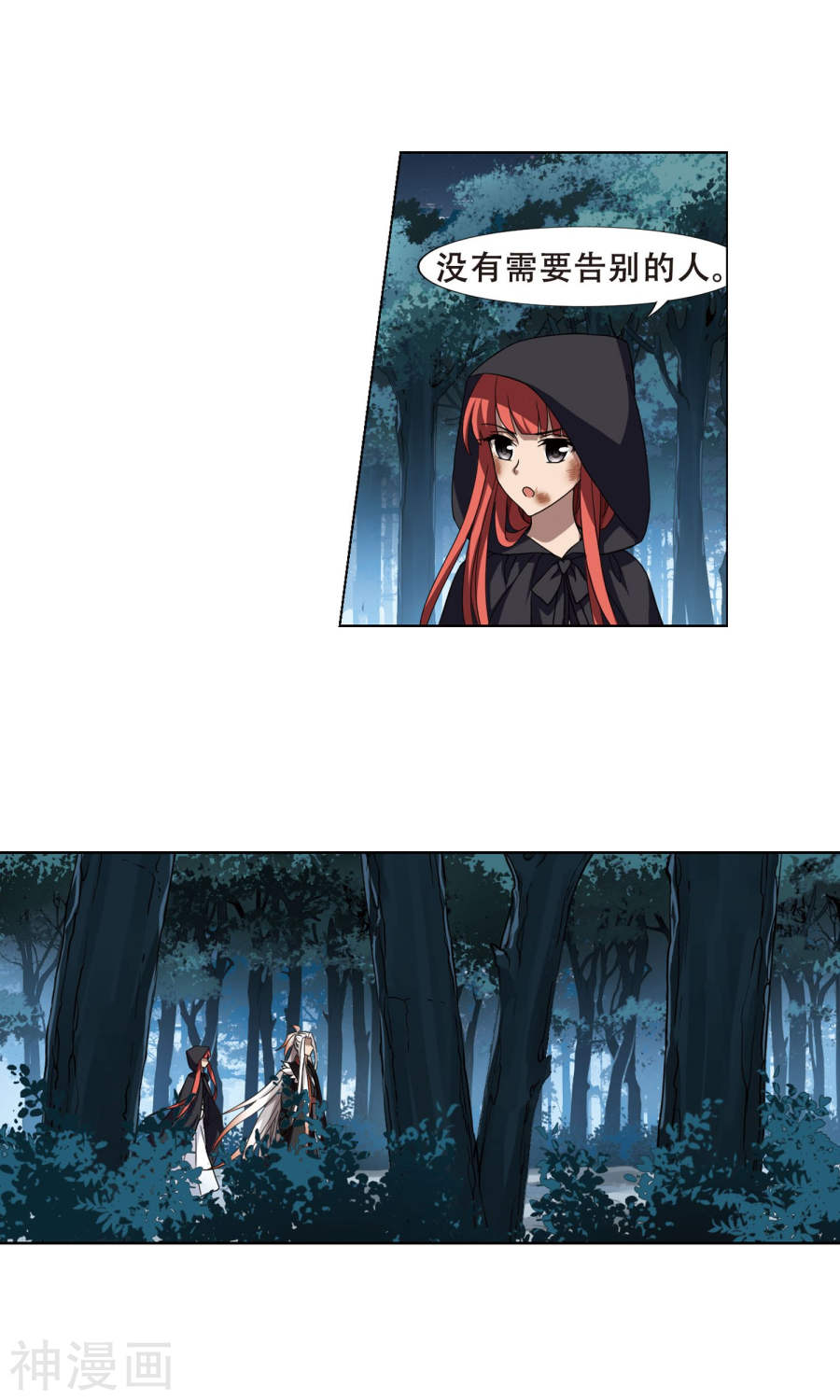 凤逆天下第288话 风起临淮(4)2(16P)