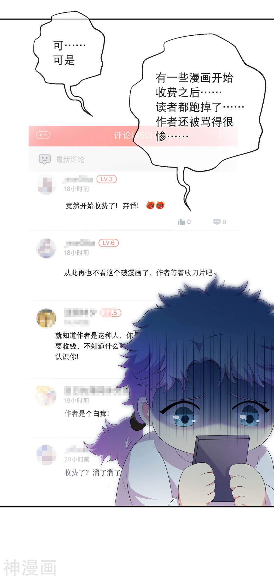 凤逆天下你愿意为梦想付费吗(40P)