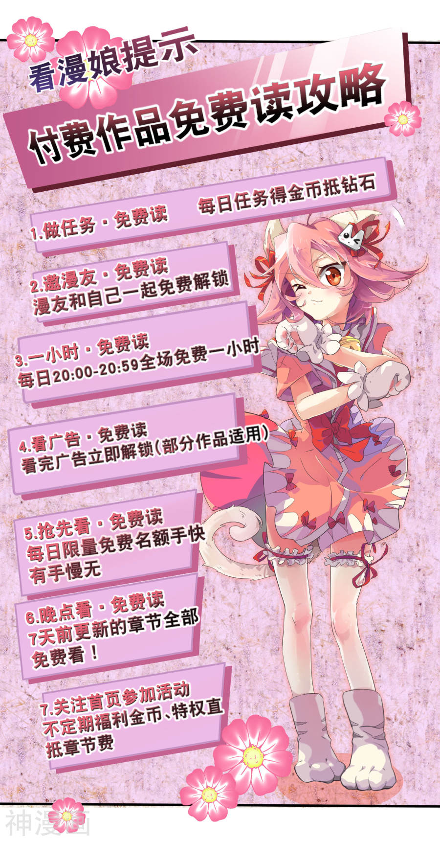 凤逆天下你愿意为梦想付费吗(40P)