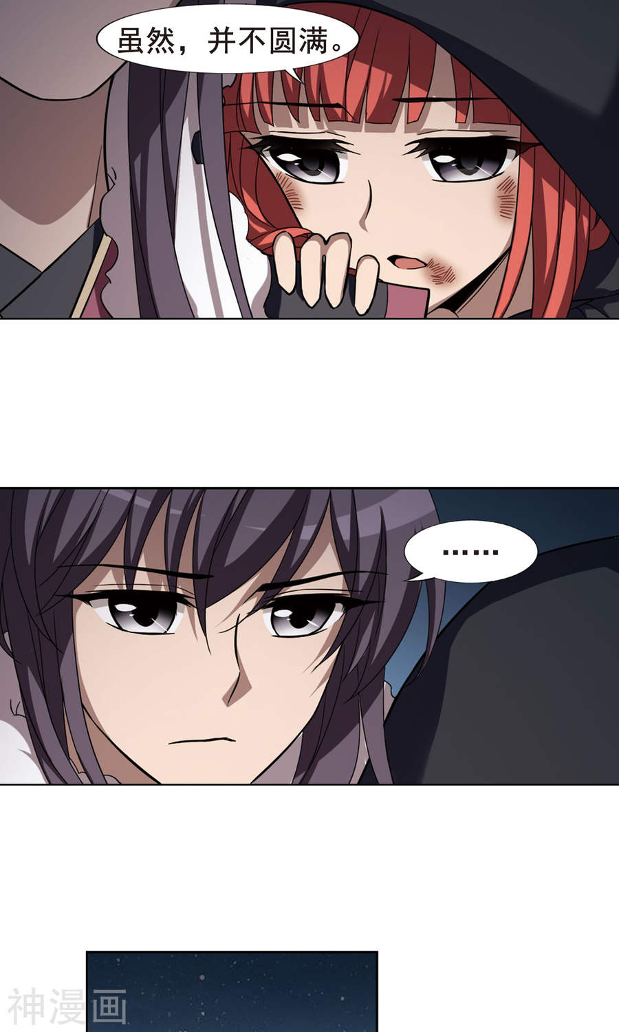 凤逆天下第289话 风起临淮(5)1(25P)