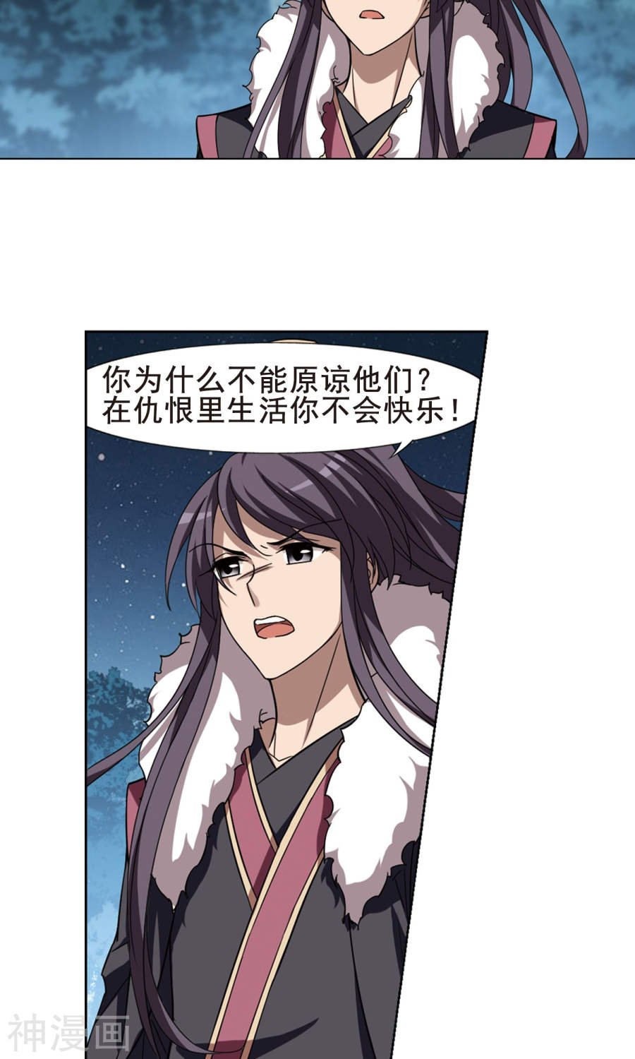 凤逆天下第289话 风起临淮(5)1(25P)