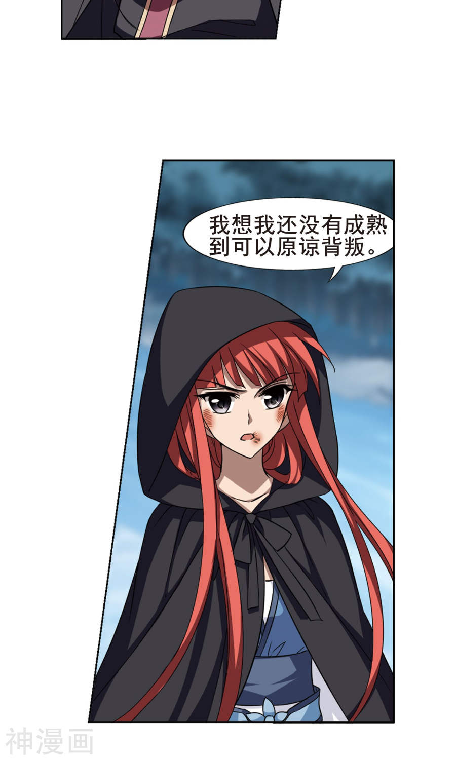 凤逆天下第289话 风起临淮(5)1(25P)