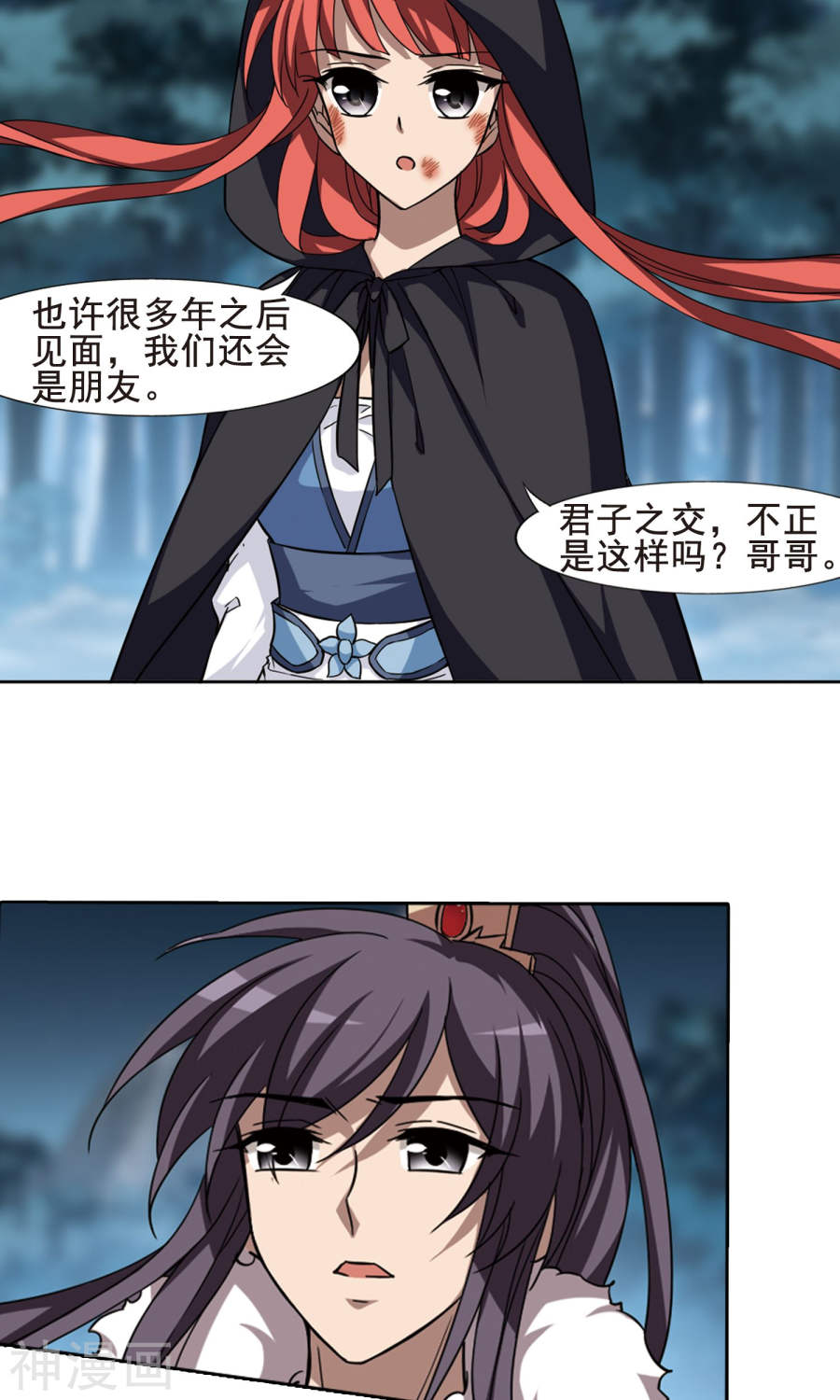 凤逆天下第289话 风起临淮(5)1(25P)