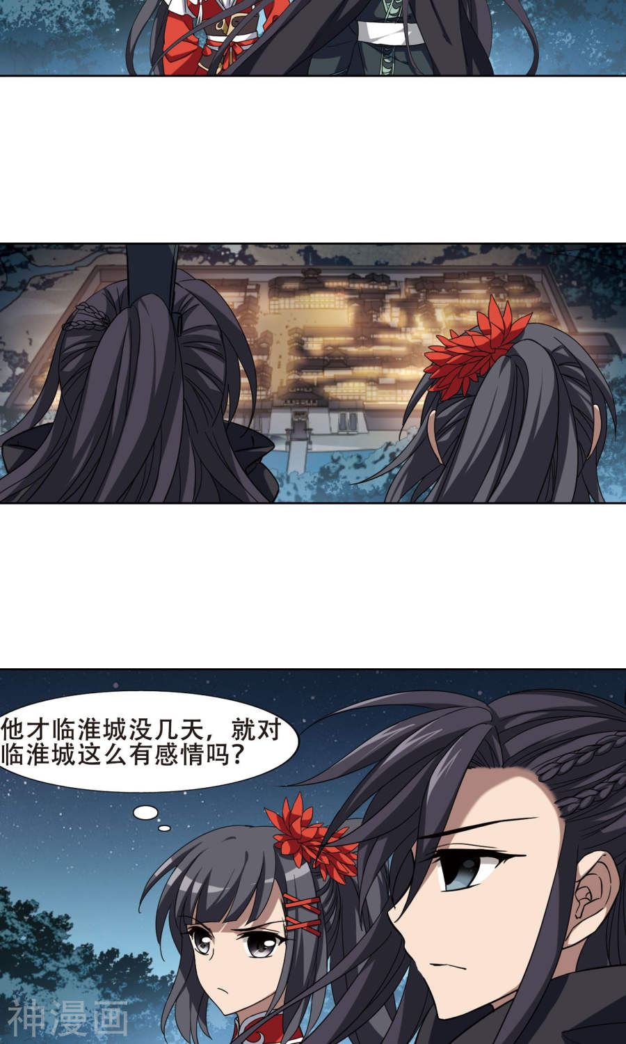 凤逆天下第290话 风起临淮(5)2(15P)